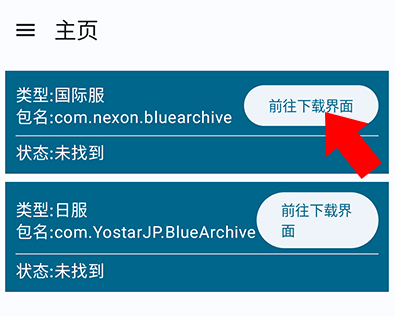 BA资源下载器