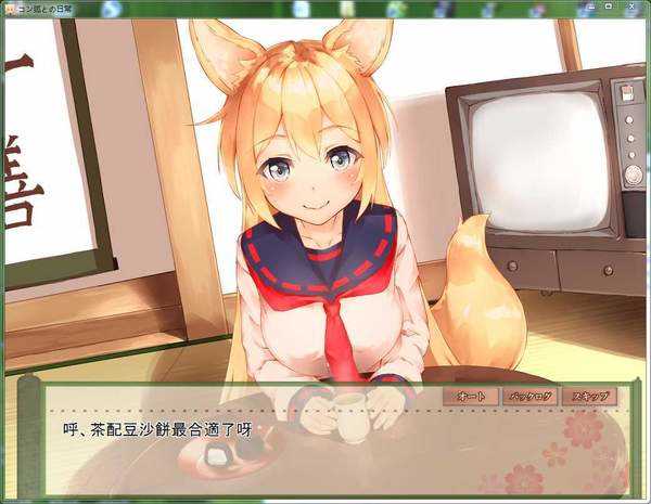 与狐狸的日常是一款二次元画风的萌宠养成游戏