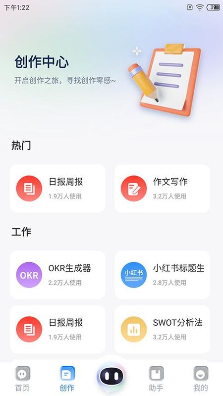 玖安全能AI助手