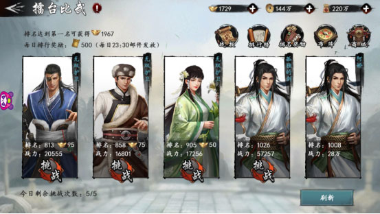 新射雕群侠传之铁血丹心