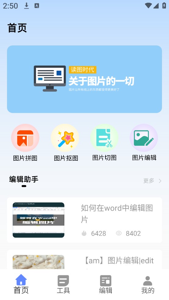 瞬影剪辑app下载