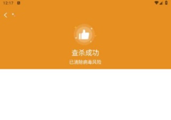 手心清理助手