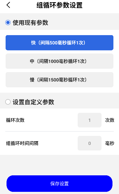 连点器大师