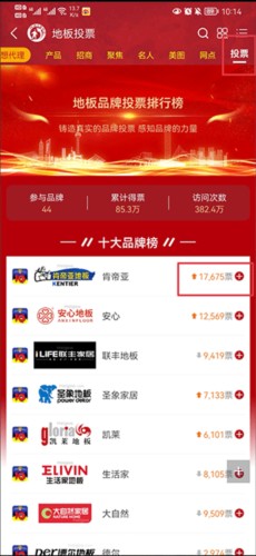 买购网app图片5