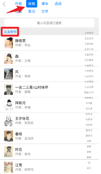 中小学古诗词大全