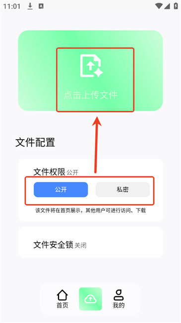 JiYiHo云盘