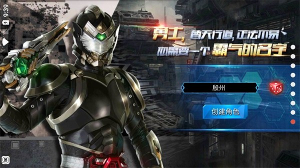 铠甲勇士游戏怎么玩