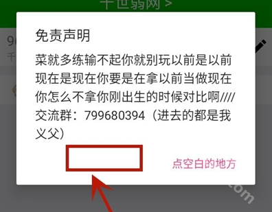 千世弱网