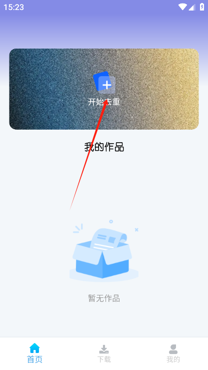 视频去重大师