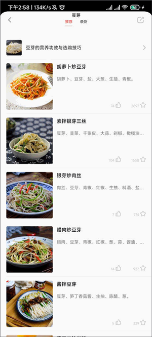 美食天下