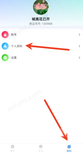 信语通