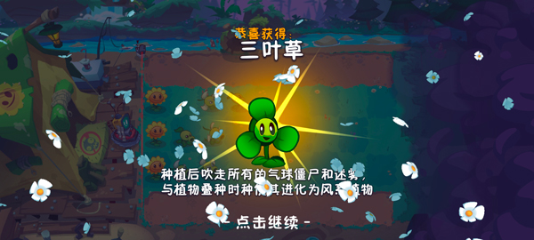 植物大战僵尸3国际服