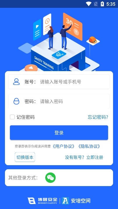 安培空间app最新版本下载