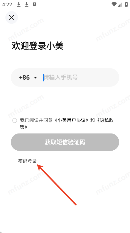 美团小美