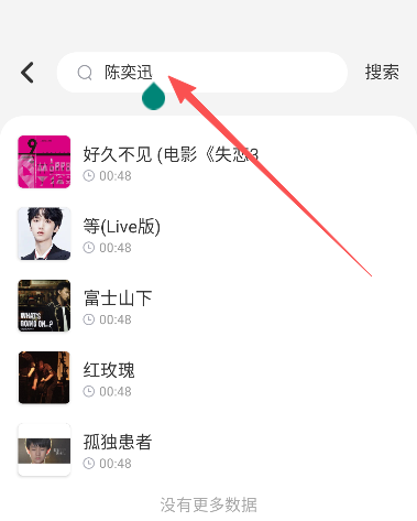全民免费音乐