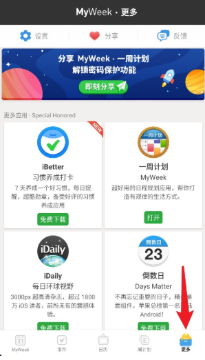 myweek