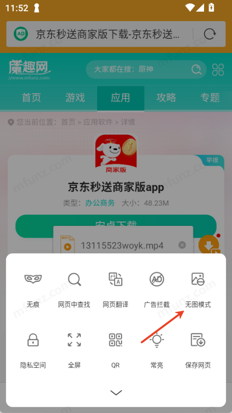 Fiery浏览器