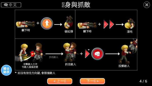 英雄大作战X全英雄版