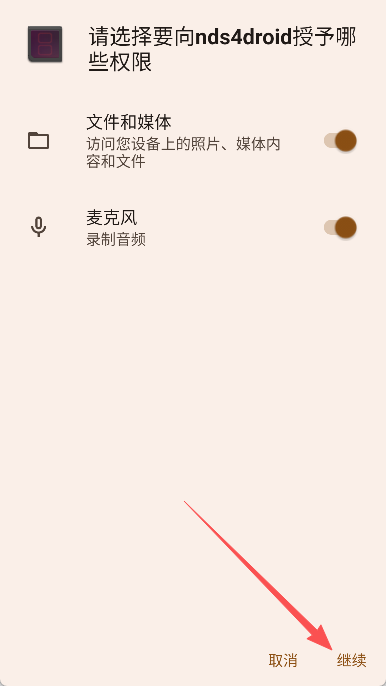 nds4droid