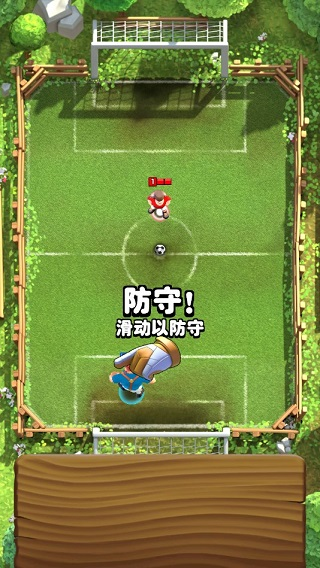 足球皇家