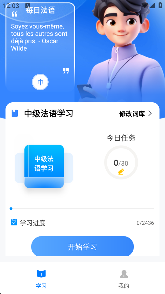 多语游外语学习