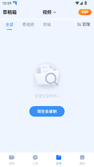 小虎录屏
