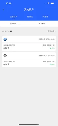 掌门人