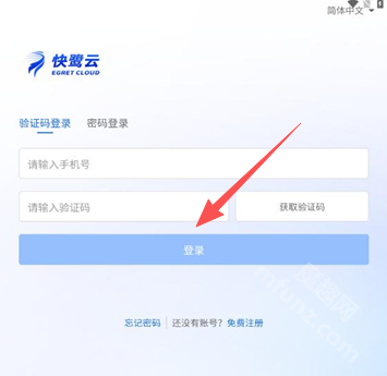 快鹭云