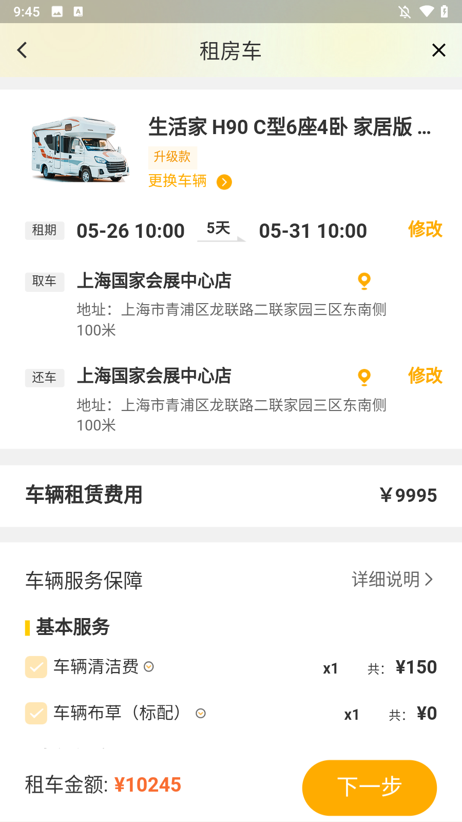 房车网