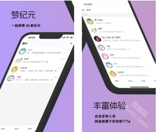 梦纪元