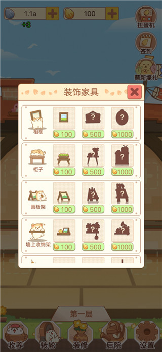 我有一间萌宠小屋