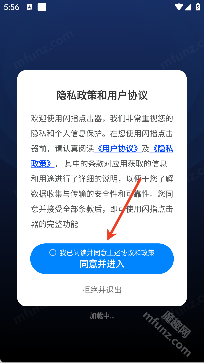 闪指点击器