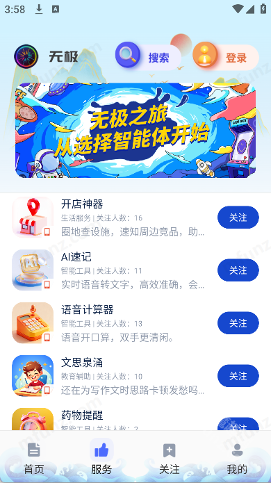 无极AI