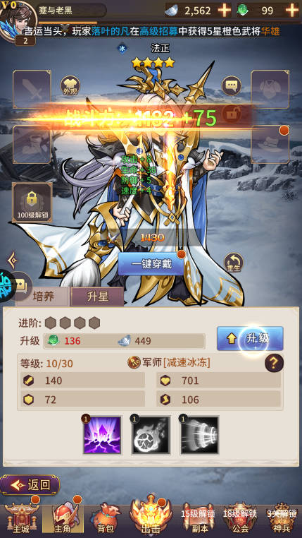 暴走萌星人