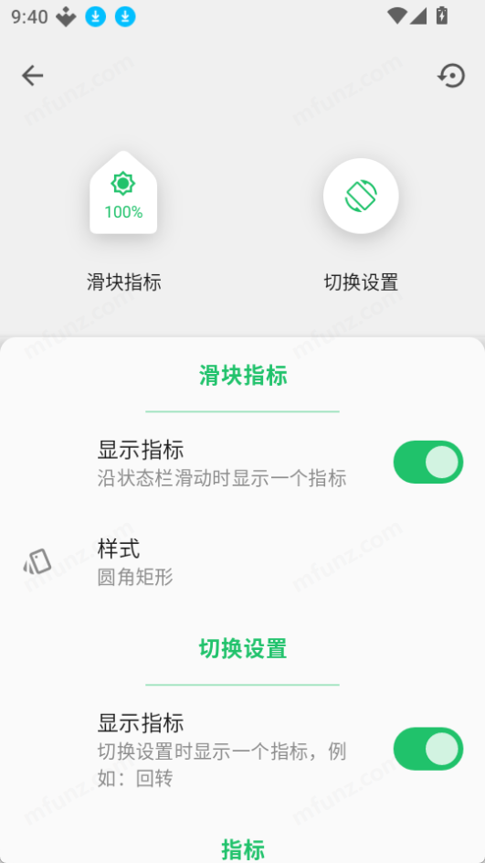 super status bar