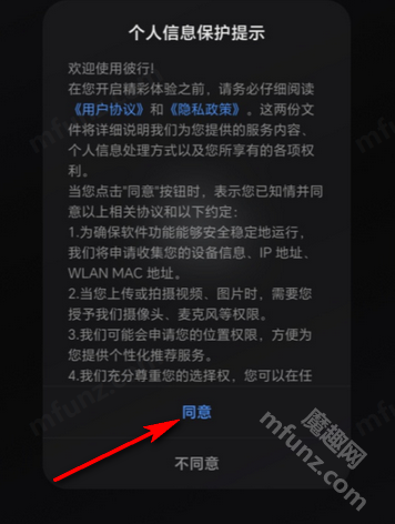 彼行