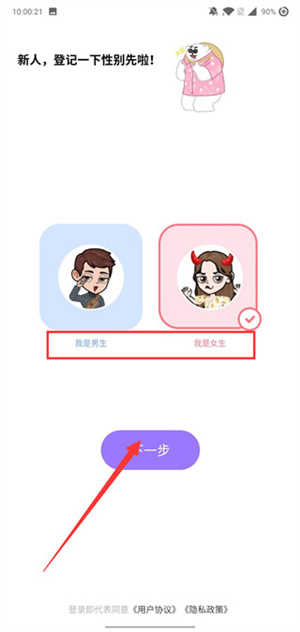 BUD国际服怎么注册截图4