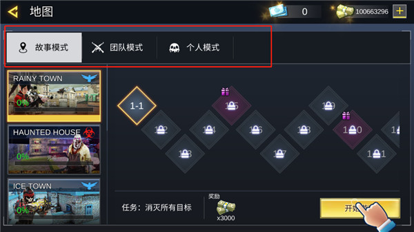 全球射击行动