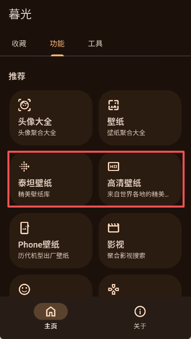暮光