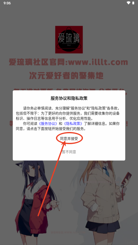 爱琉璃