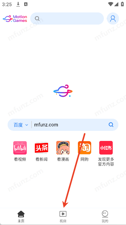 体感浏览器