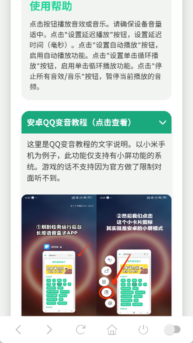 鸽子神语音盒