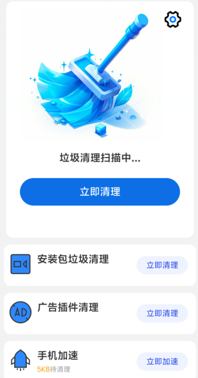神速垃圾清理