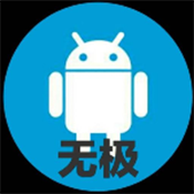 无极分享社