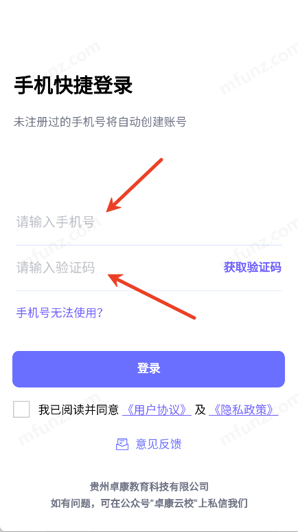 印中家校
