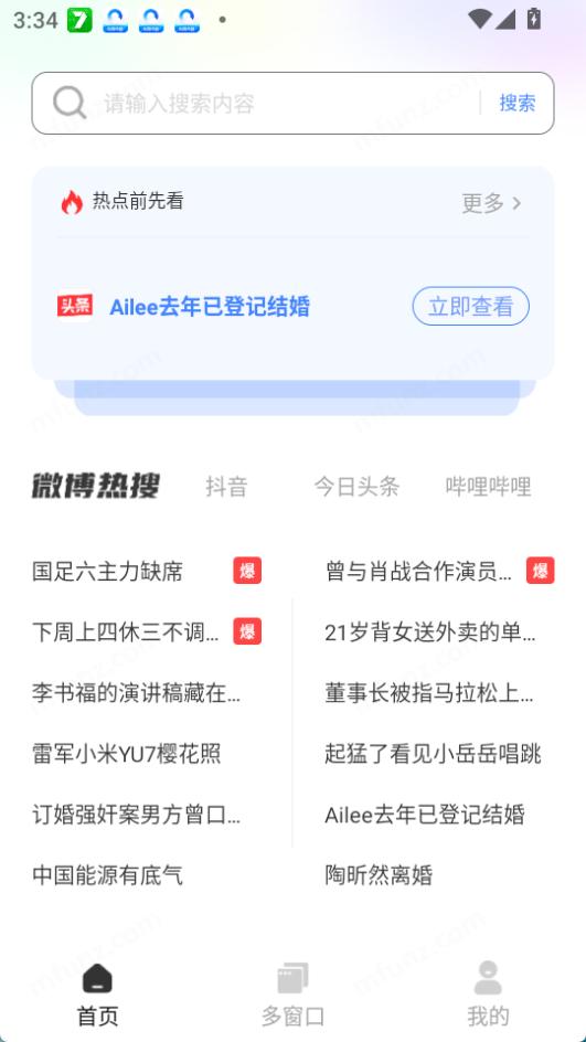 番柿浏览器