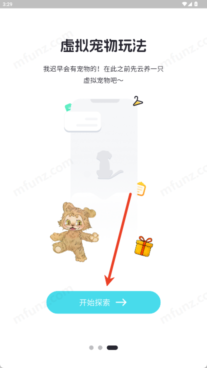 尾星
