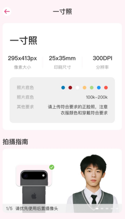 爱咔相机