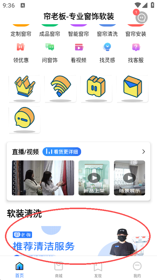 帘老板