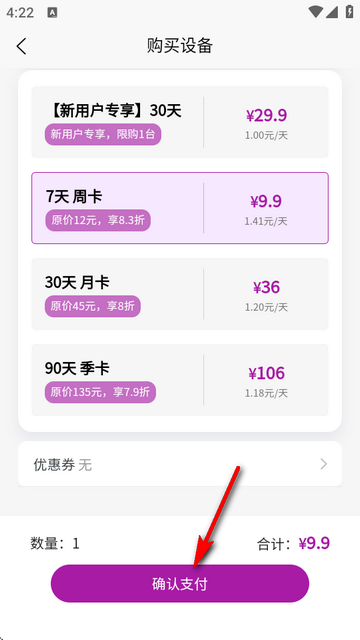 挂机猫云手机